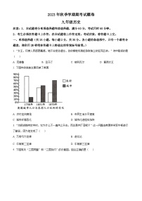 广西河池宜州区2023-2024学年九年级上学期期末考试历史试题（原卷版+解析版）