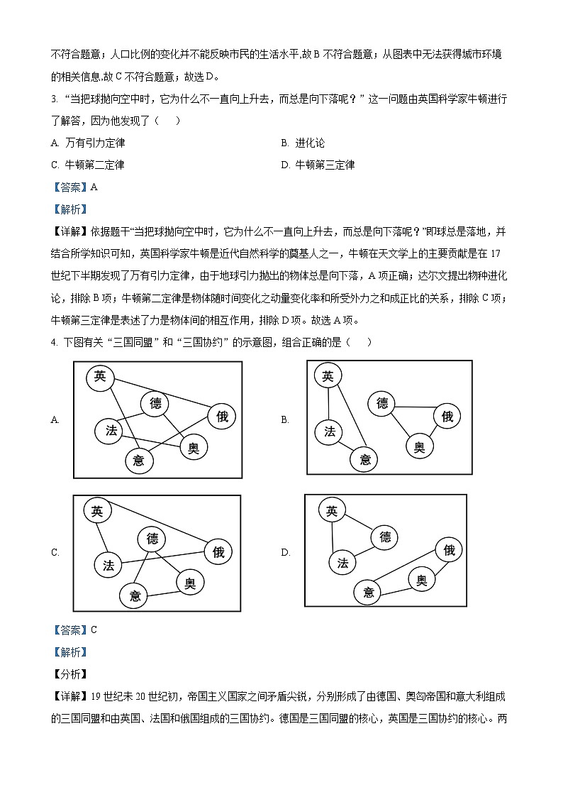 广西河池宜州区2023-2024学年九年级上学期期末考试历史试题（原卷版+解析版）02