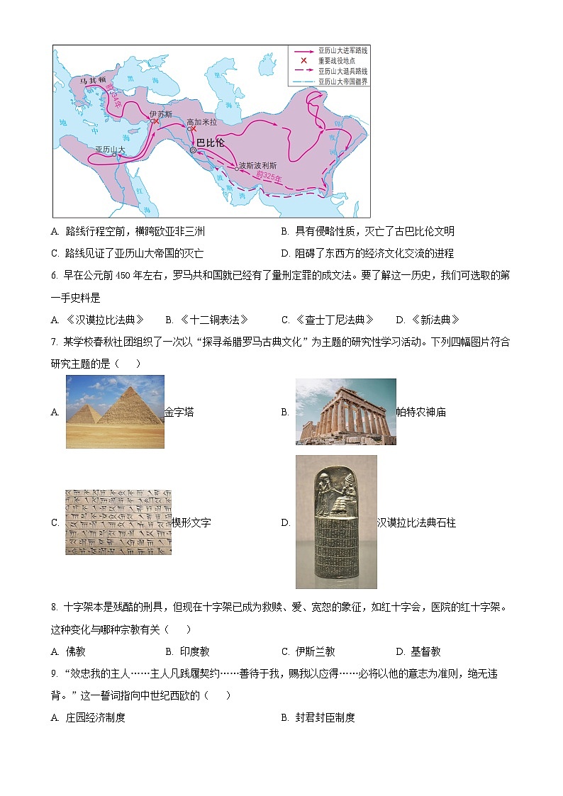 广西贺州市八步区2023-2024学年九年级上学期期末考试历史试题（原卷版+解析版）02