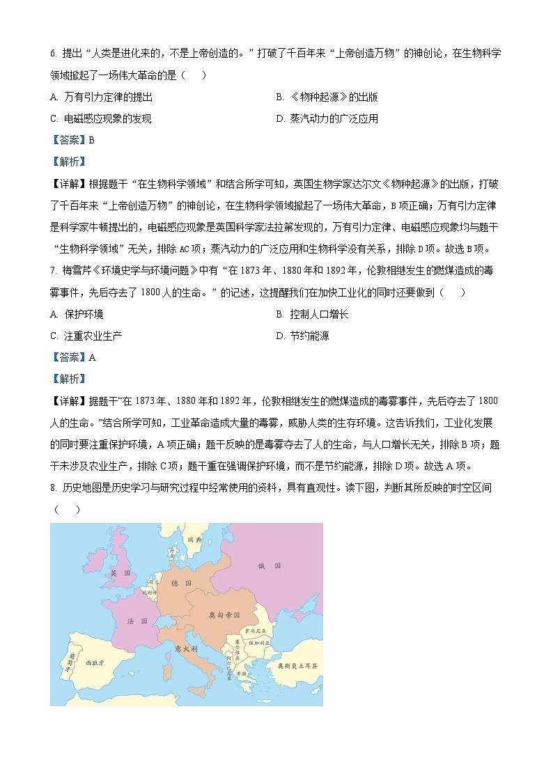 内蒙古自治区赤峰市二中国际实验学校2023-2024学年九年级上学期期末历史试题（原卷版+解析版）03