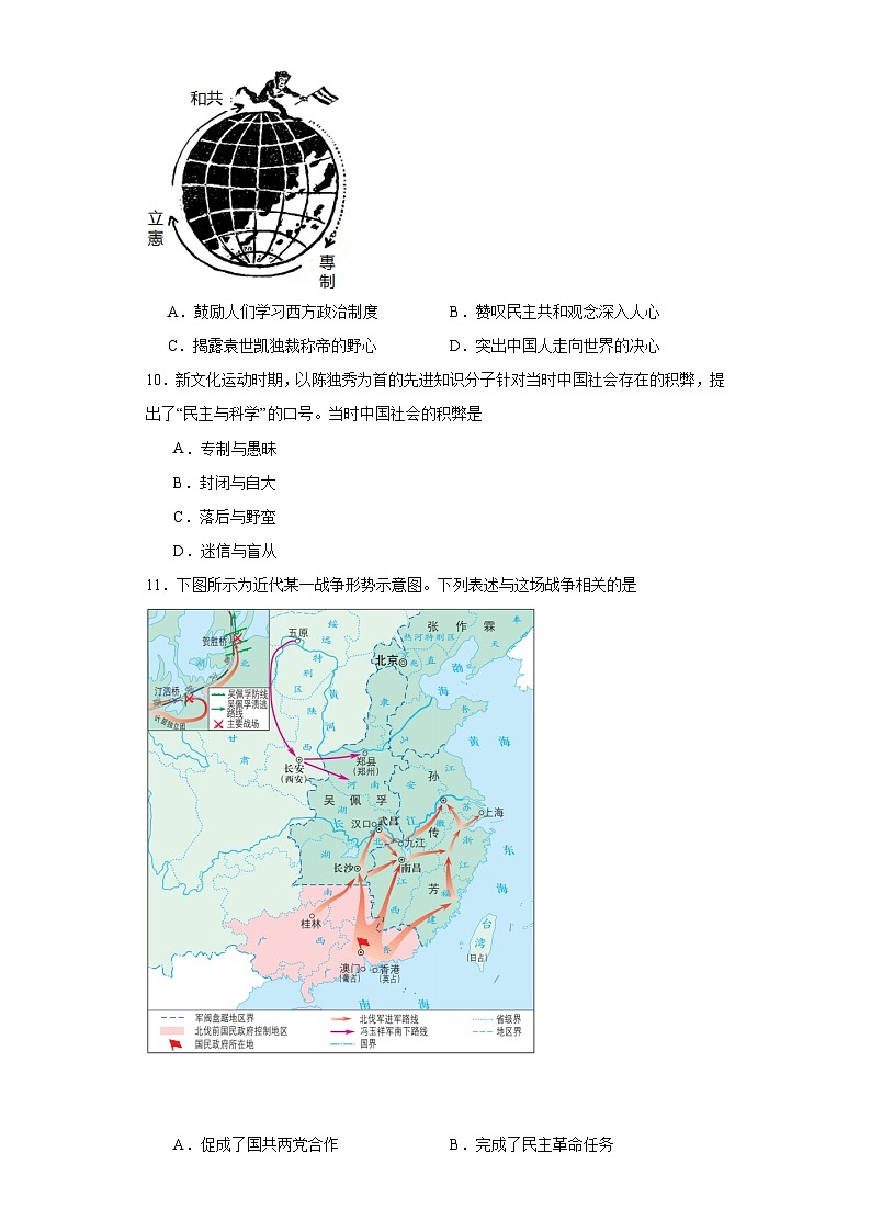 江西省宜春市高安市2023—-2024学年八年级上学期1月期末道德与法治历史试题-初中历史(含答案)03
