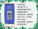 统编版历史九年级下册 第1课 殖民地人民的反抗斗争课件