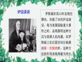 统编版历史九年级下册 第13课 罗斯福新政课件