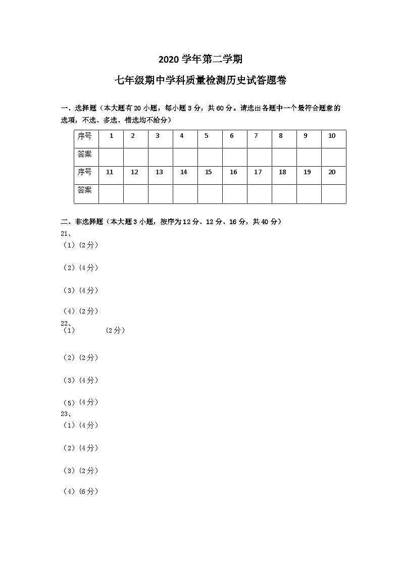 答题卷第1页