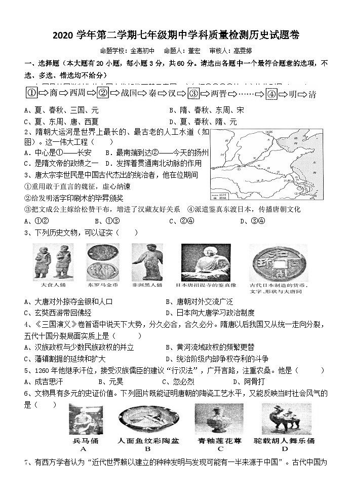 试题卷第1页