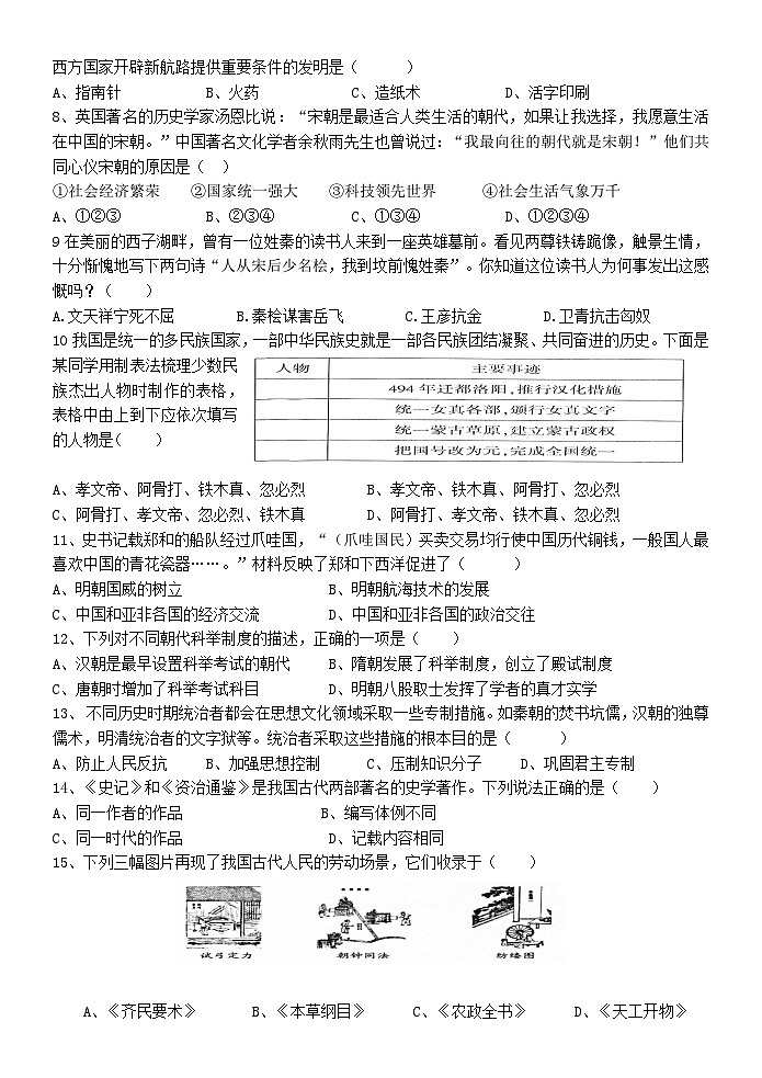 试题卷第2页