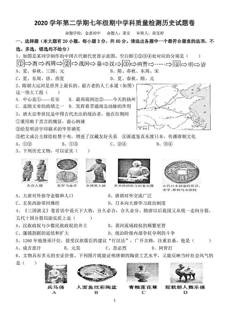 试题卷第1页