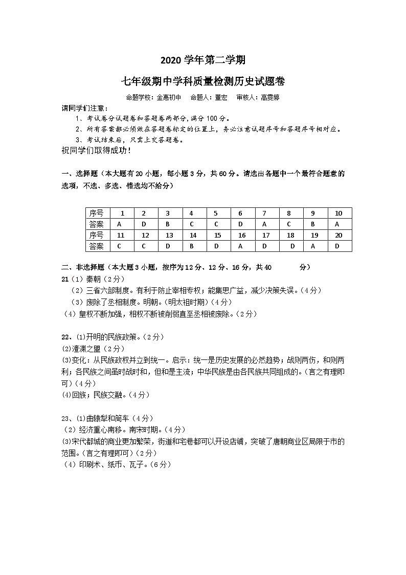答案第1页