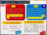 人教版历史八年级上册第15课_国共合作与北伐战争 课件
