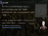 人教版历史八年级上册第6课_戊戌变法 课件