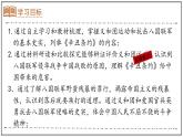 人教版历史八年级上册第7课_八国联军侵华与《辛丑条约》的签订 课件