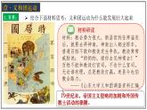 人教版历史八年级上册第7课_八国联军侵华与《辛丑条约》的签订 课件