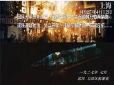 人教版历史八年级上册第16课_毛泽东开辟井冈山道路 课件