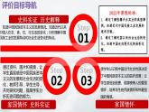 人教版历史八年级上册第25课_经济和社会生活的变化 课件