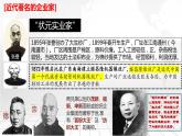 人教版历史八年级上册第25课_经济和社会生活的变化 课件