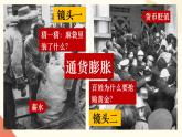 人教版初中历史八年级下册第四课 工业化的起步和人民代表大会制度的确立课件