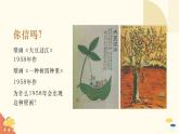 人教版初中历史八年级下册第六课 艰辛探索与建设成就课件