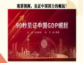 人教版初中历史八年级下册第七课 伟大的历史转折课件