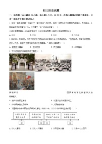 山东省威海荣成市实验教学联盟（五四学制）2023-2024学年八年级上学期期末考试历史试题（原卷版+解析版）