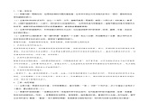 第一单元 隋唐时期：繁荣与开放的时代（解题指导+材料专练）-【核心素养新教学】七年级历史下学期期中期末大单元复习课件+学案+单元测试（部编版）