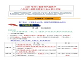 第二单元 辽宋夏金元时期：民族关系发展和社会变化（背诵清单+当堂检测）-【核心素养新教学】七年级历史下学期期中期末大单元复习课件+学案+单元测试（部编版）