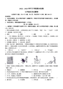 云南省昆明市寻甸县2022-2023学年部编版七年级下学期期末历史试卷