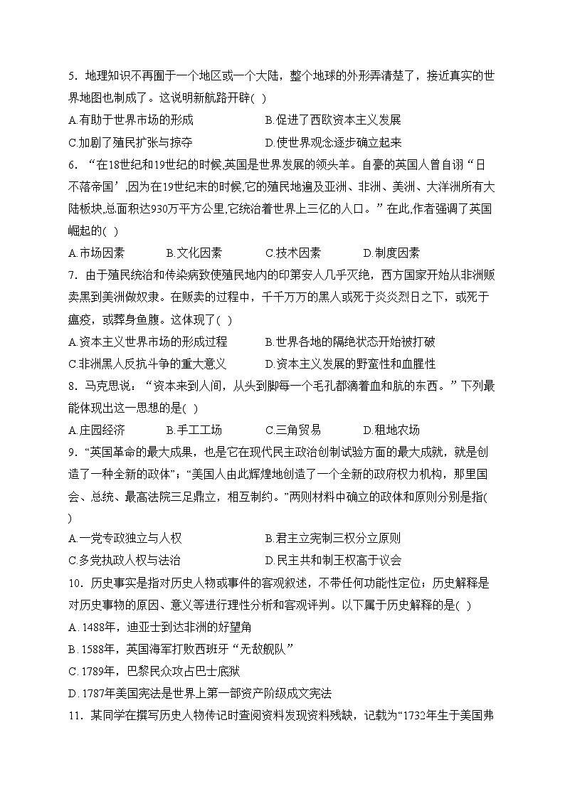 河北省保定市曲阳县2024届九年级上学期期末质量检测历史试卷(含答案)第2页