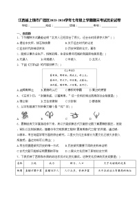 江西省上饶市广信区2023-2024学年七年级上学期期末考试历史试卷(含答案)