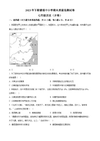 湖南省长沙市望城区2023-2024学年七年级上学期1月期末历史试题（原卷版+解析版）