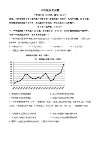 山东省青岛市李沧区2023-2024学年八年级上学期期末考试历史试题（原卷版+解析版）