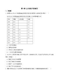 人教部编版八年级下册第5课 三大改造精练