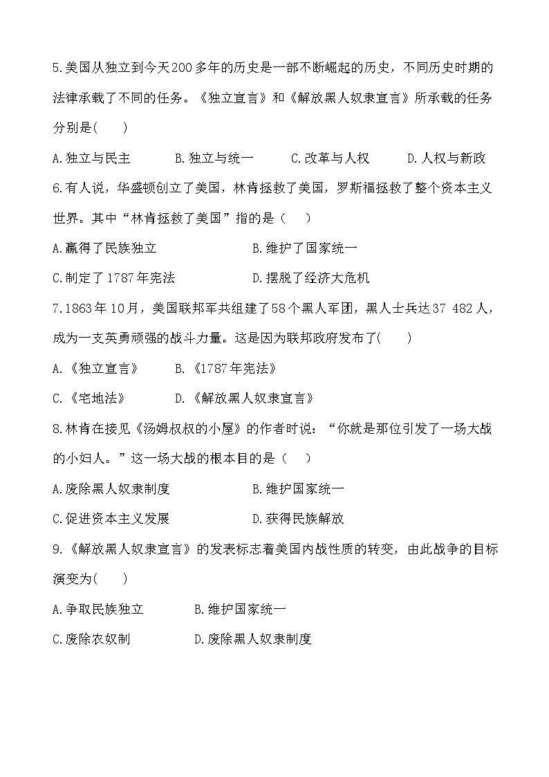 人教部编版历史九年级下册第3课 美国内战习题02
