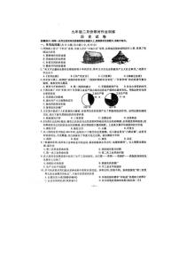 辽宁省鞍山市立山区2023-2024学年九年级下学期二模历史试题