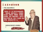 第1课 中华人民共和国成立课件