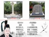 【趣味课堂】部编版初中历史七年级下册 第4课 唐朝的中外文化交流-课件