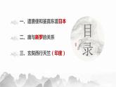 【趣味课堂】部编版初中历史七年级下册 第4课 唐朝的中外文化交流-课件