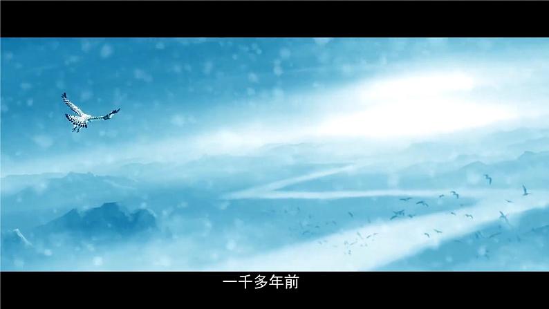 【趣味课堂】部编版初中历史七年级下册 第8课金与南宋的对峙-课件02