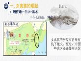 【趣味课堂】部编版初中历史七年级下册 第8课金与南宋的对峙-课件