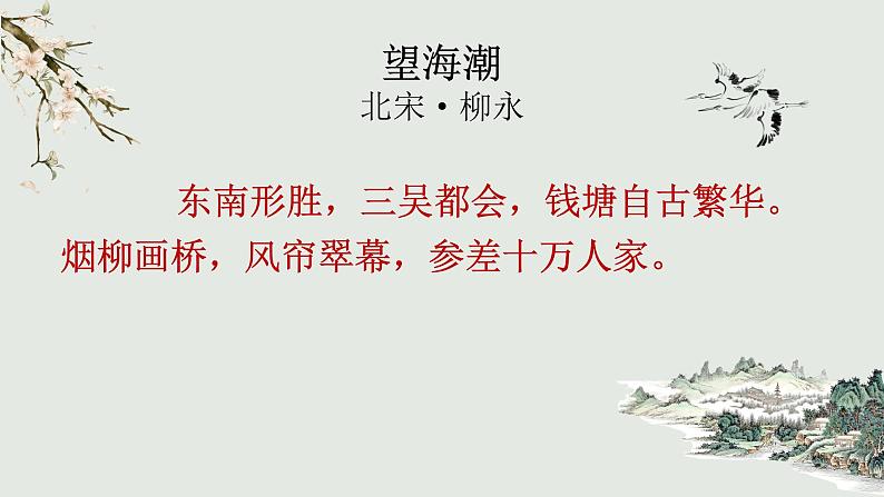 【趣味课堂】部编版初中历史七年级下册 第12、13课宋元时期的都市和文化-课件01