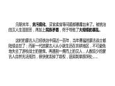 【趣味课堂】部编版初中历史七年级下册 第14课 明朝的统治-课件
