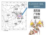 【趣味课堂】部编版初中历史七年级下册 第14课 明朝的统治-课件