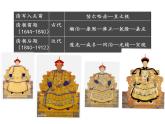 【趣味课堂】部编版初中历史七年级下册 第19课 清朝前期社会经济的发展-课件