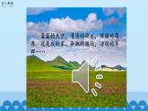 统编版历史七年级下册 第10课 蒙古族的兴起与元朝的建立课件