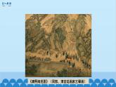 统编版历史七年级下册 第19课 清朝前期社会经济的发展课件