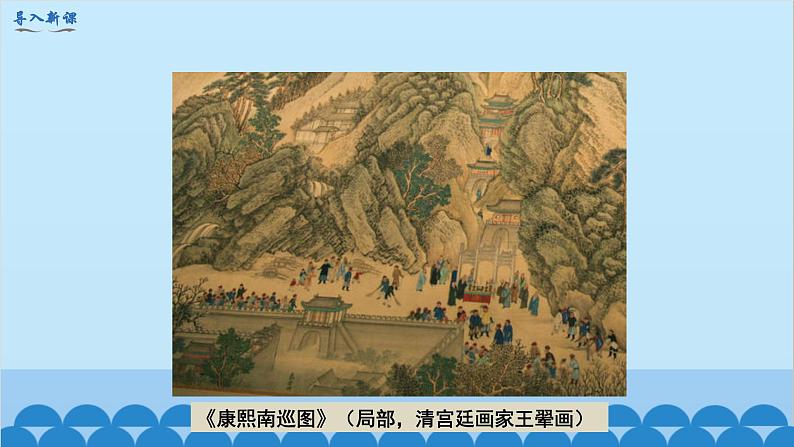 统编版历史七年级下册 第19课 清朝前期社会经济的发展课件02