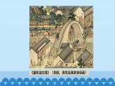 统编版历史七年级下册 第19课 清朝前期社会经济的发展课件