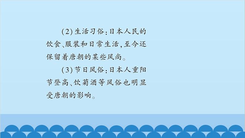 统编版历史七年级下册 第一单元 隋唐时期 繁荣与开放的时代习题课件08