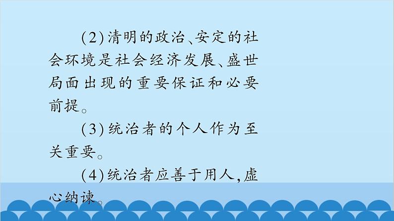 统编版历史七年级下册 第一单元 隋唐时期 繁荣与开放的时代习题课件08