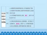 统编版历史七年级下册 第二单元 辽宋夏金元时期 民族关系发展和社会变化习题课件