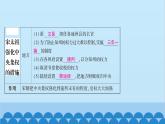 统编版历史七年级下册 第二单元 辽宋夏金元时期 民族关系发展和社会变化习题课件
